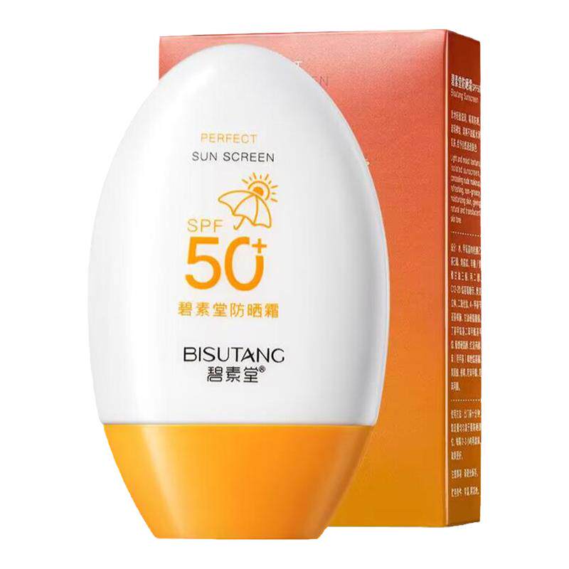 碧素堂SPF50+高倍防晒霜