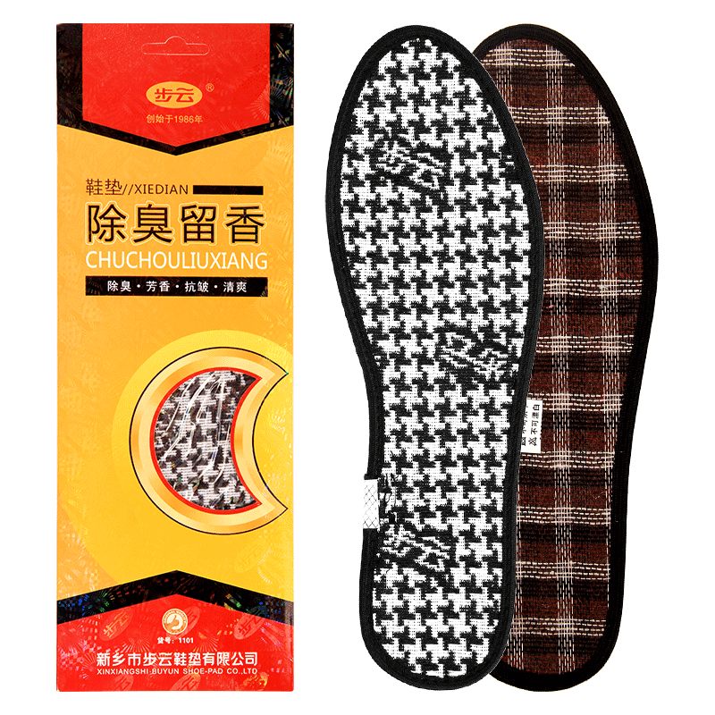 步云除臭留香鞋垫男女抗菌防脚臭加厚棉布吸汗透气香型药物鞋垫春