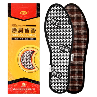 步云除臭留香鞋垫男女抗菌防脚臭加厚棉布吸汗透气香型药物鞋垫春