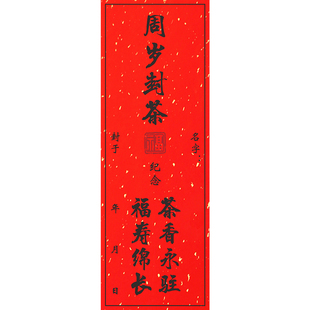 宝宝婴儿满月百日周岁专用封茶贴纸封条背胶加厚牛皮纸洒金纸定制