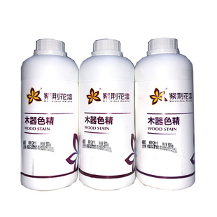 特惠 紫荆花牌木器色精 红黄黑 800g硝基漆居住区通用色精 着色力