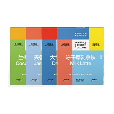 花田萃冻干速溶咖啡粉生椰拿铁原味浓缩无白糖牛奶咖啡茶咖1盒装