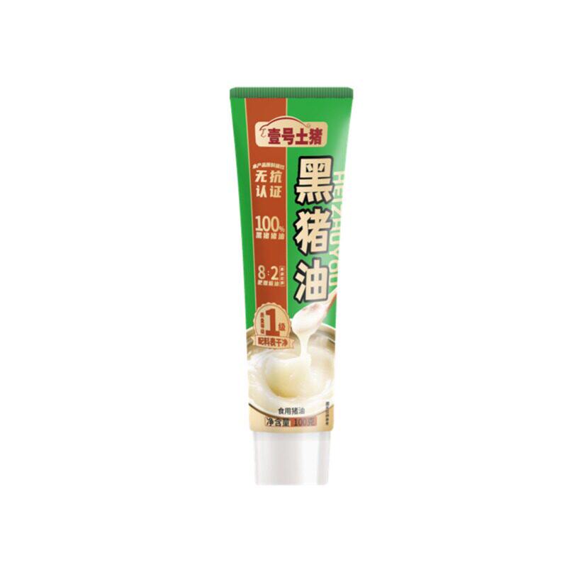 壹号土土猪无抗黑猪纯猪油炒菜