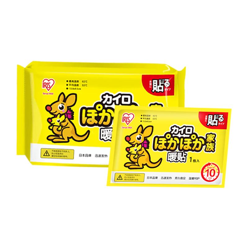 暖贴平均温度63℃全身贴正版袋鼠