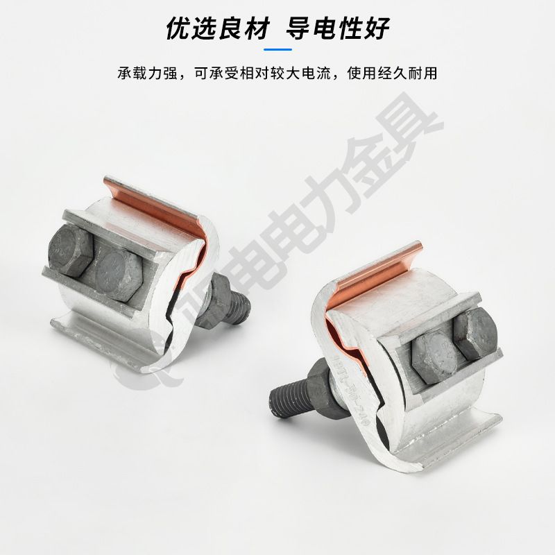 JBTL复合焊异型并沟线夹JBT铜铝过渡线夹电缆T接跨径分支接头