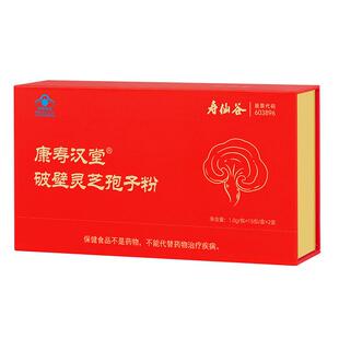 【主播推荐】寿仙谷康寿汉堂破壁灵芝孢子粉总三萜高X