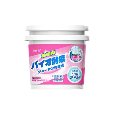 葆丽匙生物酵素爆炸盐婴儿童专用