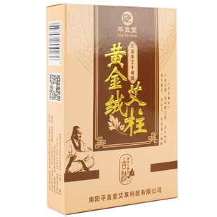 平直堂艾灸品牌店旗舰店艾柱桑皮纸陈艾灸盒随身灸家用绒叶条正品