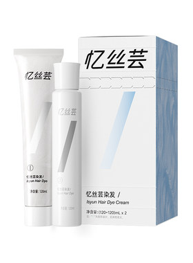 【紫色控必入】忆丝芸紫色染发膏