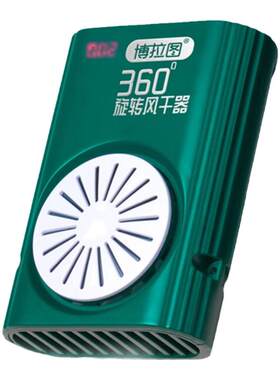 博拉图美术专用联考色彩吹风机