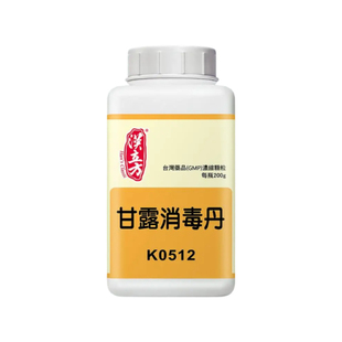 汉立方甘露消毒丹清热解毒利湿化浊中成药缓解咽喉肿痛发腮同仁堂