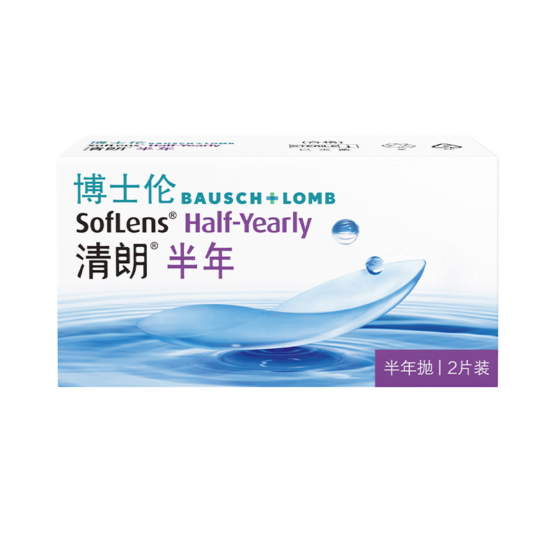 清朗隐形近视眼镜半年抛透明水凝胶轻薄舒适非日抛正品官方旗舰店