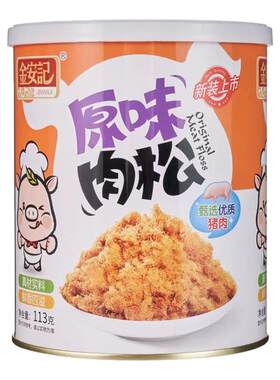 猪肉松儿童辅食三明治肉松小贝