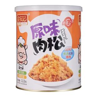 金安记正品猪肉松原味113g