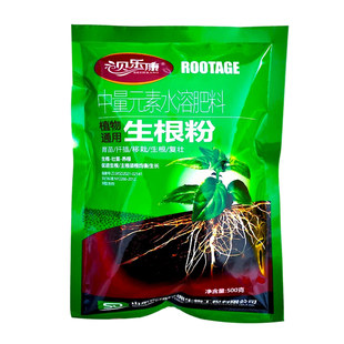 奥丰生根粉 育苗移栽促根壮苗根系冲施灌根 微生物菌剂正品500g