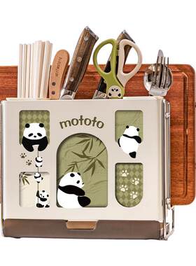 摩登主妇mototo熊猫全套刀具套装