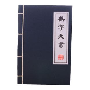 【可定制】空白内页手工缝线武林秘籍线装笔记本牛皮纸葵花宝典