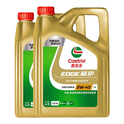 嘉实多极护全合成机油SP5W408L