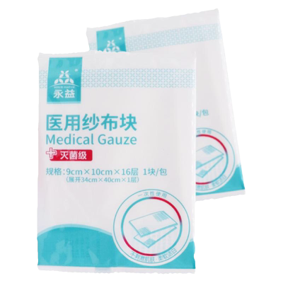 永益医用纱布块灭菌级34cm*40cm*1块/包一次性使用纱布块纱布棉垫
