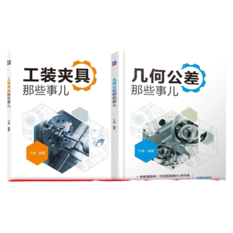 机械工业出版社冷加工