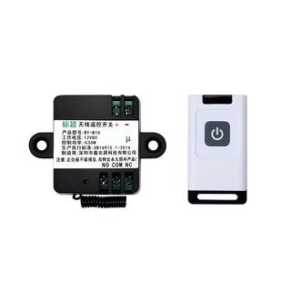 12V24VDC门禁遥控开关电插电磁锁门禁电控锁电动门远程无线控制器