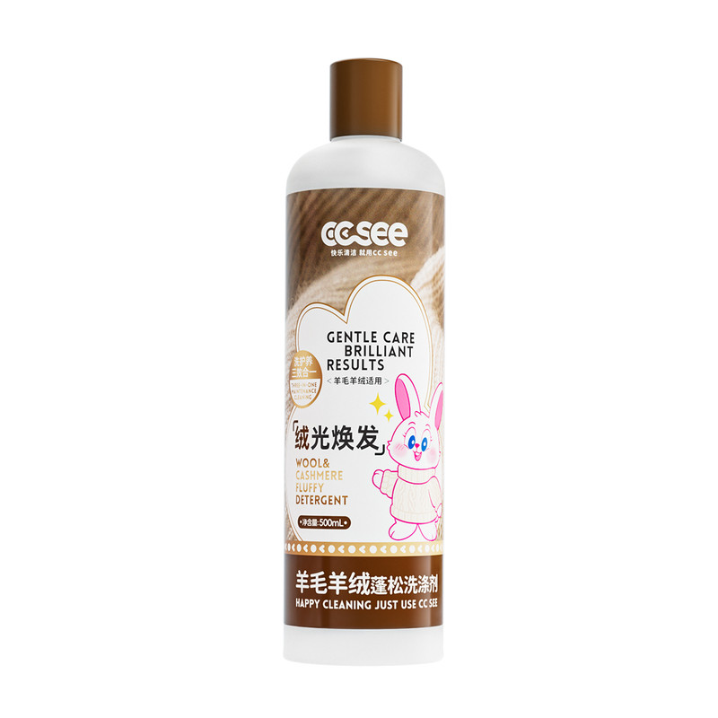 cc see三希羊毛缩水还原剂毛呢大衣恢复剂毛衣洗涤剂羊绒蓬松剂