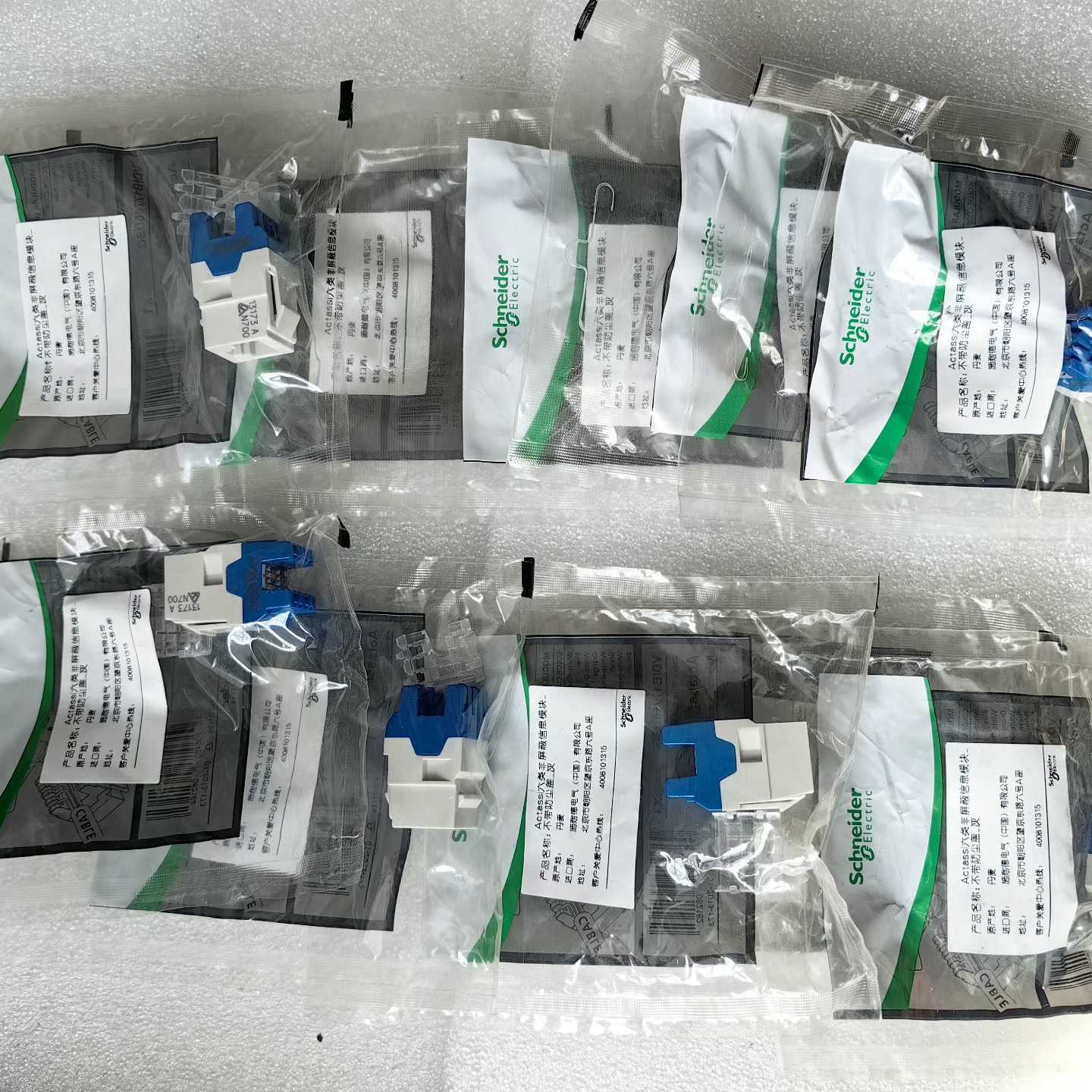 议价施耐德Actassi六类非屏蔽信息模块，型号VDIB1776