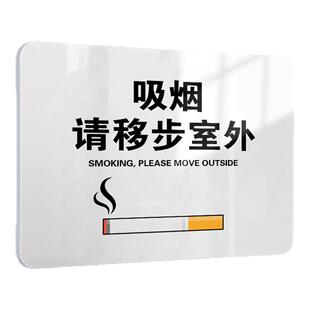 抽烟请移步室外提示牌亚克力洗手间标识牌创意请勿禁止吸烟贴纸男女卫生间指示牌厕所门牌定制标示牌标语定做