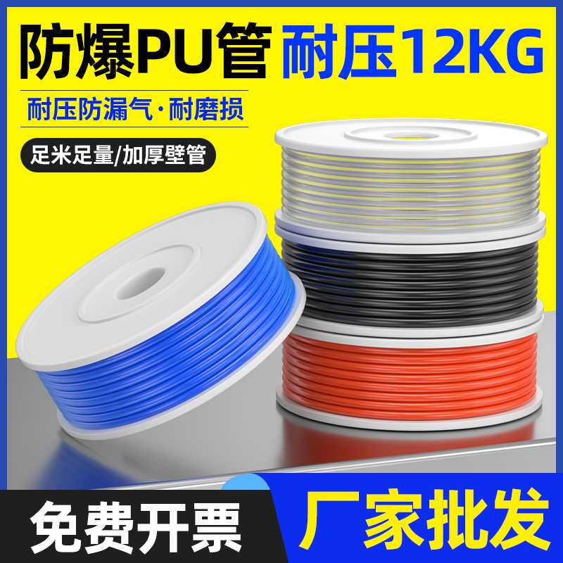 PU气管8mm软管10mm空压机气动6mm打气泵压缩气管高压管气管12外径