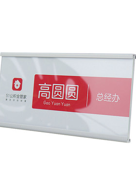 员工座位牌屏风卡槽悬挂式工位牌