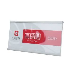 铝合金企业工位牌办公室职位牌员工座位牌屏风卡槽悬挂式部门岗位牌粘贴式姓名名字职位席位卡座佑铭示范岗牌