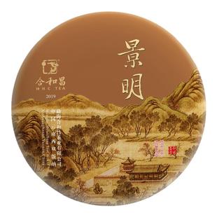 合和昌普洱茶熟茶糯香古树熟普2019年景明357克熟茶饼口粮