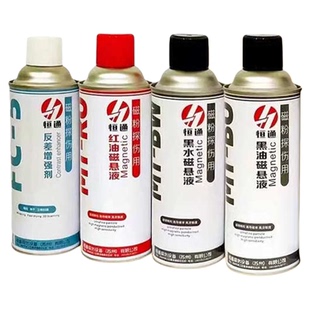 恒通FC-5反差增强剂黑油磁悬液黑水磁悬液红油磁悬液荧光磁悬液