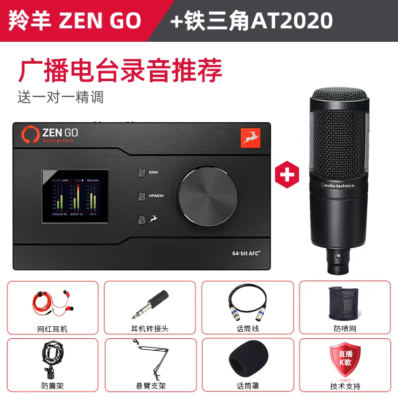 Портативная внешняя USB звуковая карта, аудиоинтерфейс Zen Go от Antelopee, запись и вещание