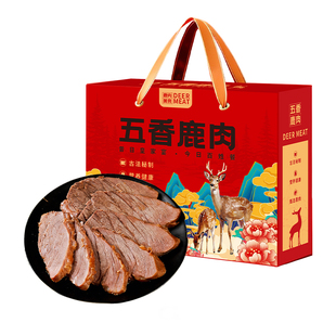 五香酱鹿肉礼盒熟食开袋即食山东特产高档过年大礼包年货送礼领导