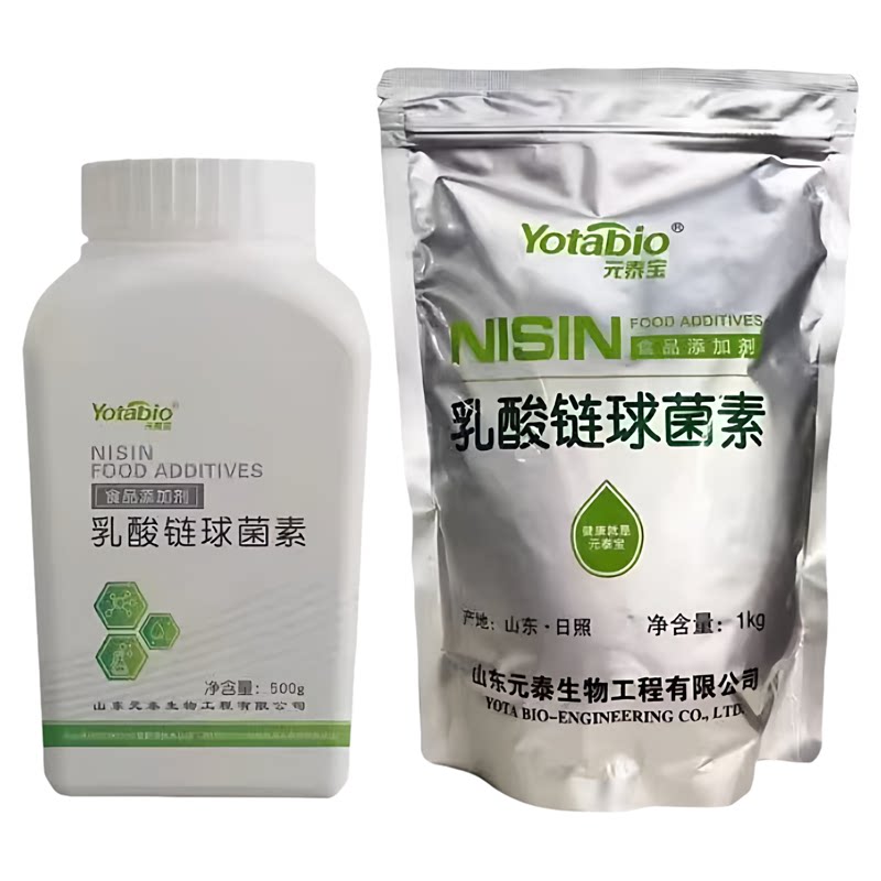 食品级添加剂元泰宝乳酸链球菌素米面制品肉制品乳制品防腐保鲜剂