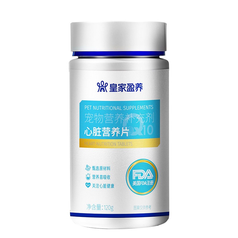 宠物辅酶q10猫咪狗狗保护心脏肥大强心护心辅助老年猫犬营养心片