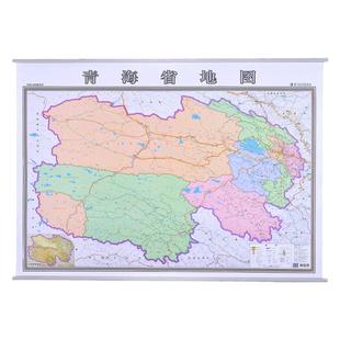 【3赠品】青海省地图挂图 分省政区交通高清版2020年 青海地图1.4米*1米横版 宽杆挂绳亚膜防水精装交通旅游超大尺寸