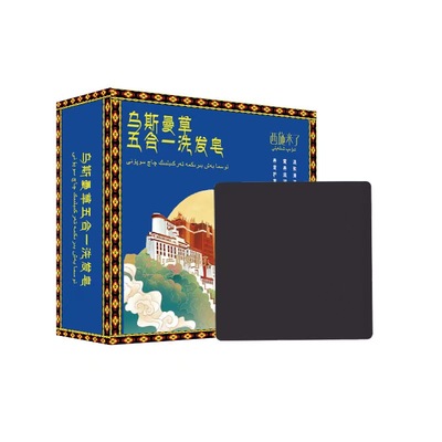 【满头乌发】新疆乌斯曼草何首乌侧柏叶洗发皂顺滑养发纯手工皂