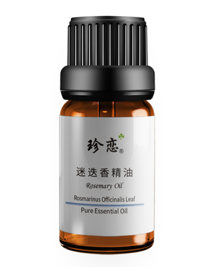 珍恋单方马鞭草迷迭香迷迭香精油
