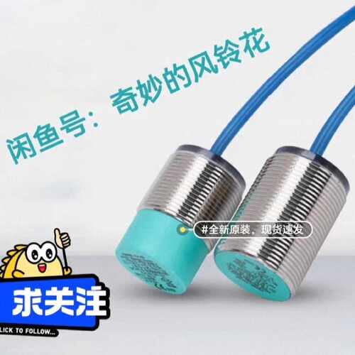 NJ1.5-8GM-NNJ4-12GM-N 倍加福接近开关工业传感器