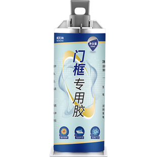 粘门框破损修补专用贴皮胶门套锁槽室内卧室塑钢门修复泥神器沾厕所木质卫生间木门修门边缝隙强力粘合剂胶水