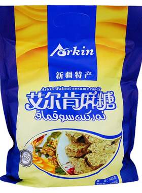 艾尔肯新疆和田果仁切糕糖混合味