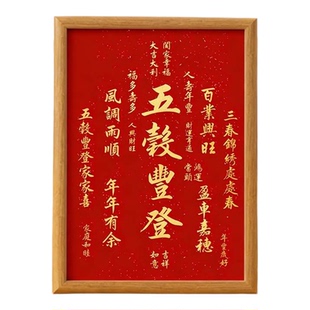 天官赐福镇宅摆台挂画书法摆件开业乔迁送礼国泰民安招财进宝相框