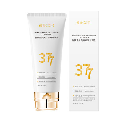 377氨基酸洗面奶美白淡斑提亮深层清洁收缩毛孔控油保湿官方正品