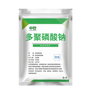 食品级多聚磷酸钠 粉末原料 食品级改善口感 复配水分保持剂