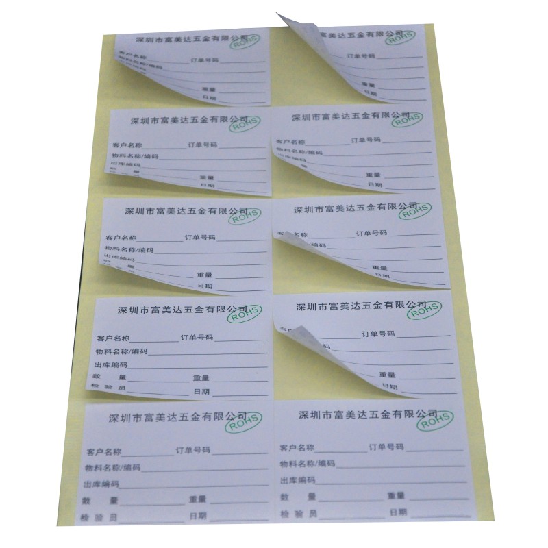 貼紙標(biāo)簽不干膠定制物料標(biāo)識(shí)卡