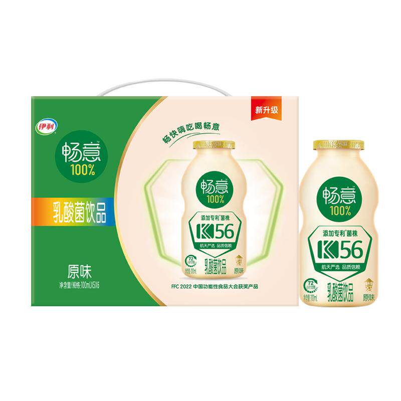 1月新货伊利畅意100%乳酸菌100ml*20/30瓶膳食纤维儿童学生饮品