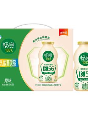 6月新货伊利畅意100%乳酸菌100ml*20/30瓶膳食纤维儿童学生饮品