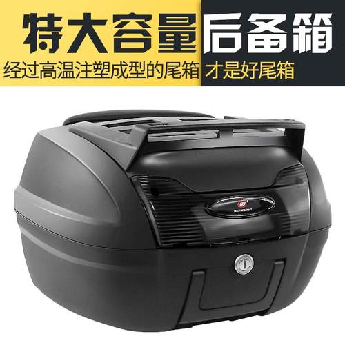 云明摩托车大尾箱超大通用特大大号靠背储物后尾后背电动车后备箱